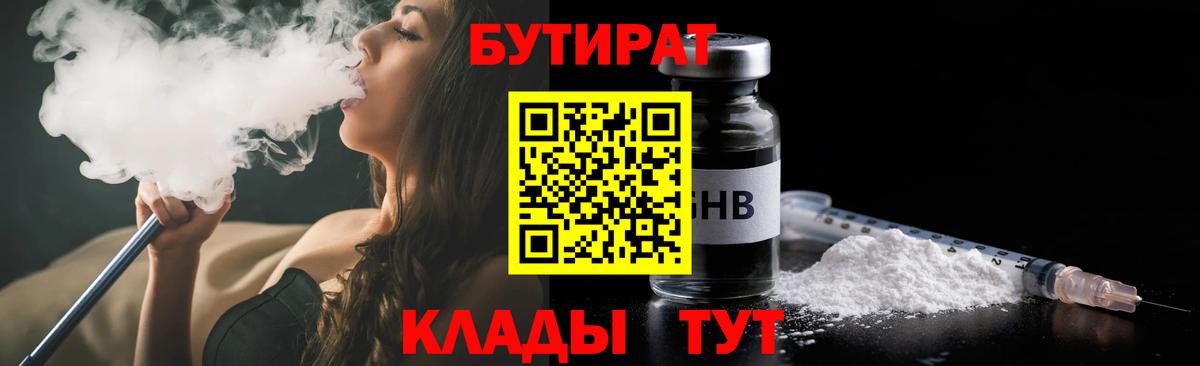 Бутират Butirat  Вход с VPN  БУТИРАТ  Верхняя Салда 