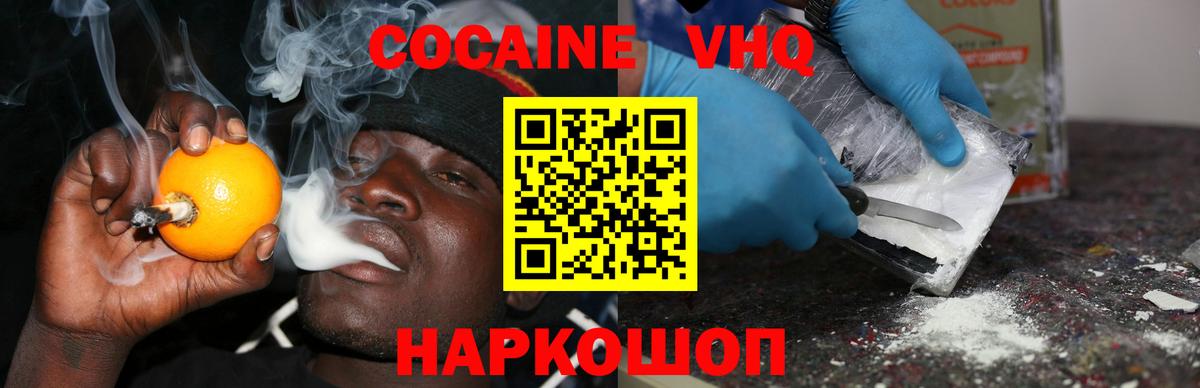 COCAIN VHQ Верхняя Салда