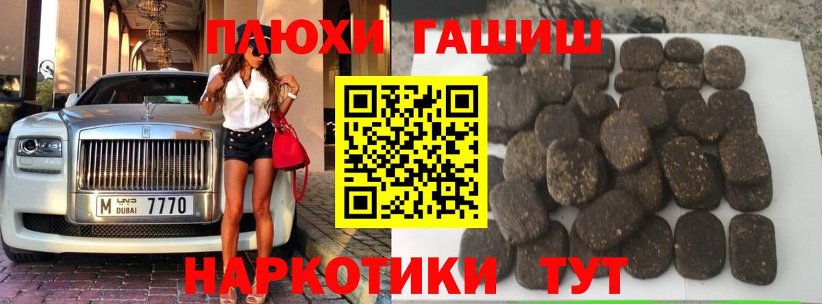 ГАШИШ Cannabis  Вход с VPN  Верхняя Салда  ГАШИШ 40% ТГК 