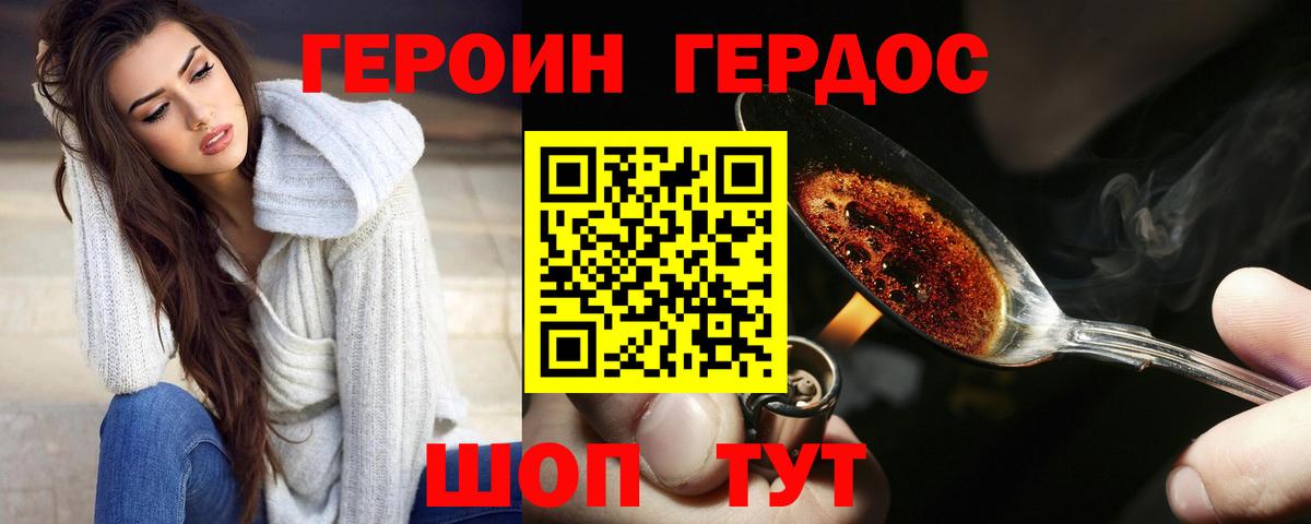 Героин герыч Верхняя Салда