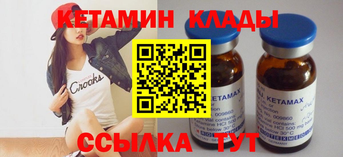 Верхняя Салда  Кетамин VHQ  Вход с VPN 