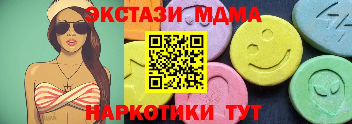 MDMA Molly  Вход с VPN  MDMA  Верхняя Салда  МДМА crystal 