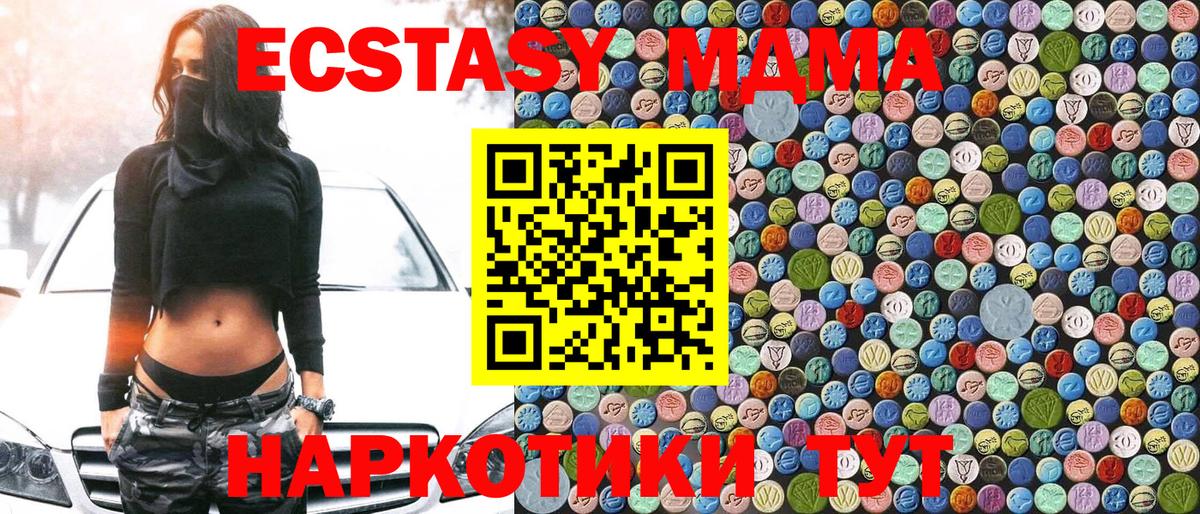 МДМА crystal Верхняя Салда