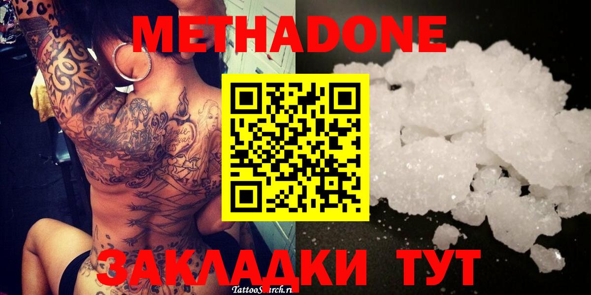 МЕТАДОН белоснежный  Вход с VPN  ОМГ ОМГ зеркало  Верхняя Салда 
