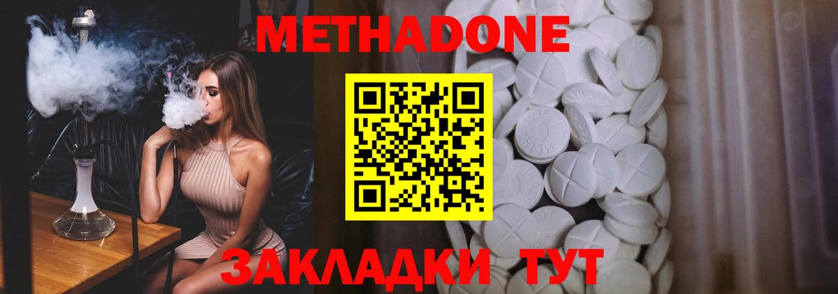 Метадон белоснежный Верхняя Салда