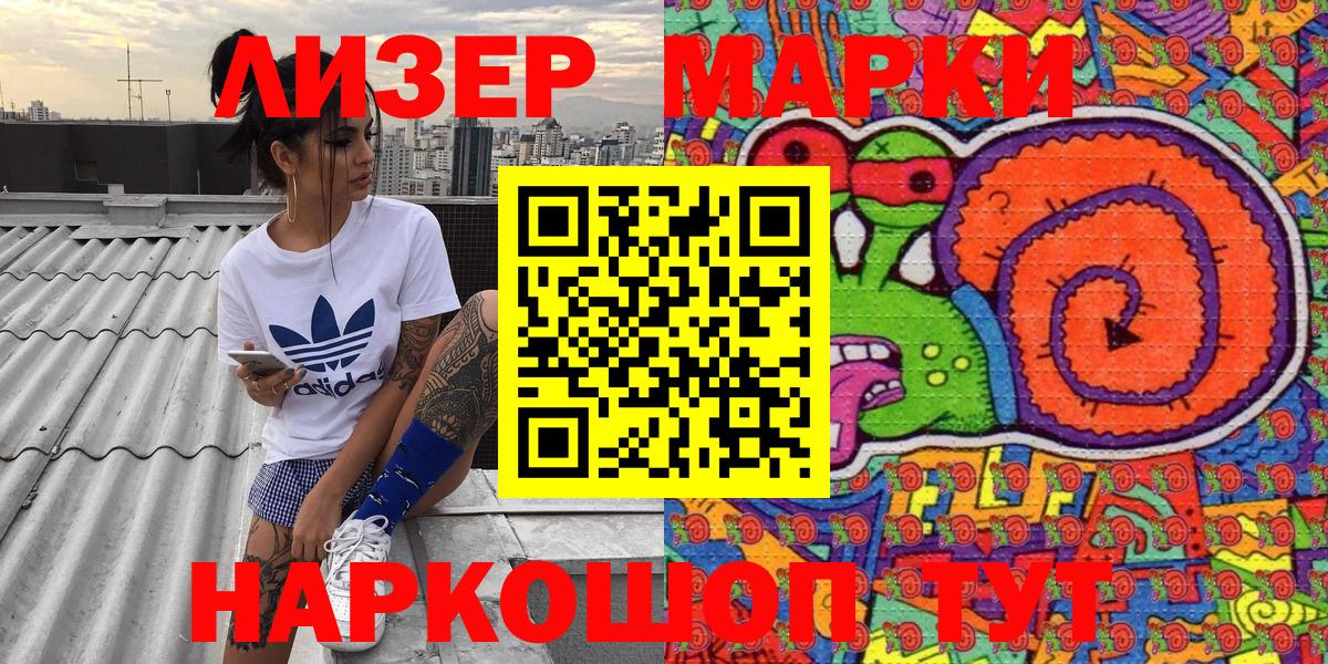 Марки NBOMe  Марки NBOMe 1,8мг  Вход с VPN  Верхняя Салда 