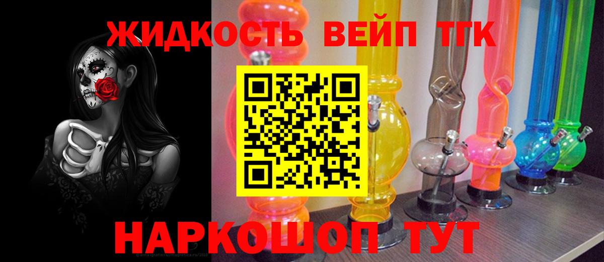 наркошоп  Вход с VPN  Верхняя Салда  ТГК вейп с тгк  ТГК вейп 