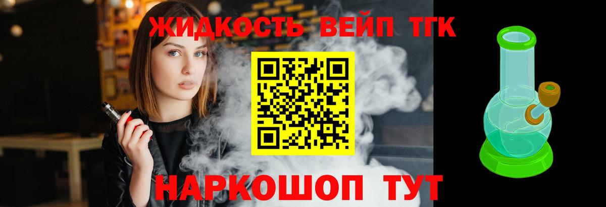 ТГК вейп Верхняя Салда